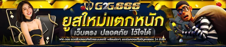 g2g666